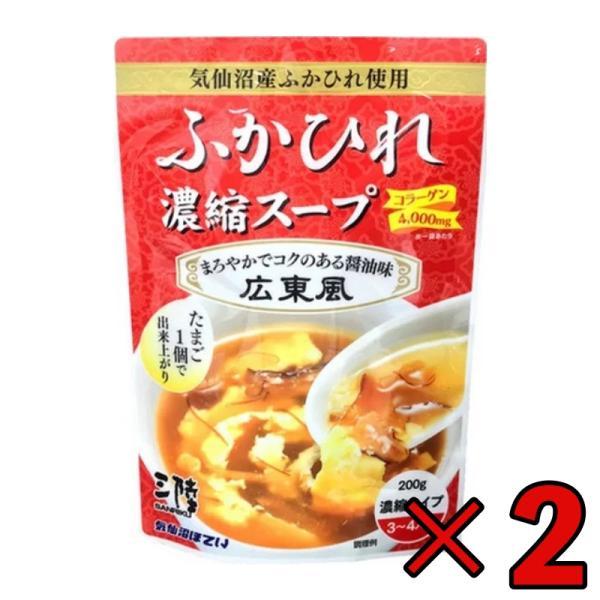 気仙沼ほてい ふかひれ濃縮スープ 広東風 200g 2個 フカヒレスープ ふかひれスープ フカヒレ ...