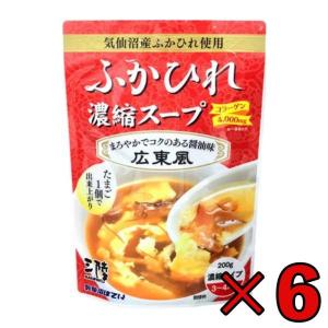 気仙沼ほてい 三陸 ふかひれ濃縮スープ 200g（3-4人前）× 8袋