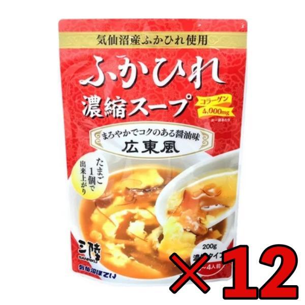 気仙沼ほてい ふかひれ濃縮スープ 広東風 200g 12個 フカヒレスープ ふかひれスープ フカヒレ...