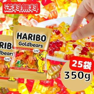 HARIBO ハリボー グミ ミニ ゴールドベアー 25袋 (約350g)