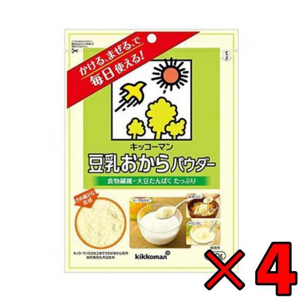 キッコーマン 豆乳おからパウダー 120g 4袋 おからパウダー 個包装 豆乳 おから  キッコーマ...