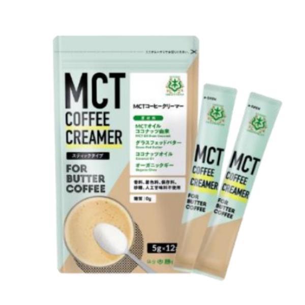 バターコーヒーの素 MCTコーヒークリーマー スティック 1個 (5g×12包入) 仙台勝山館 糖質...