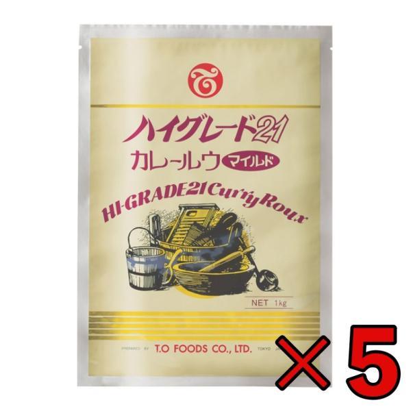 ハイグレード21 カレー マイルド カレールウ 1kg 5個(約50皿分) テーオー食品 業務用 ま...
