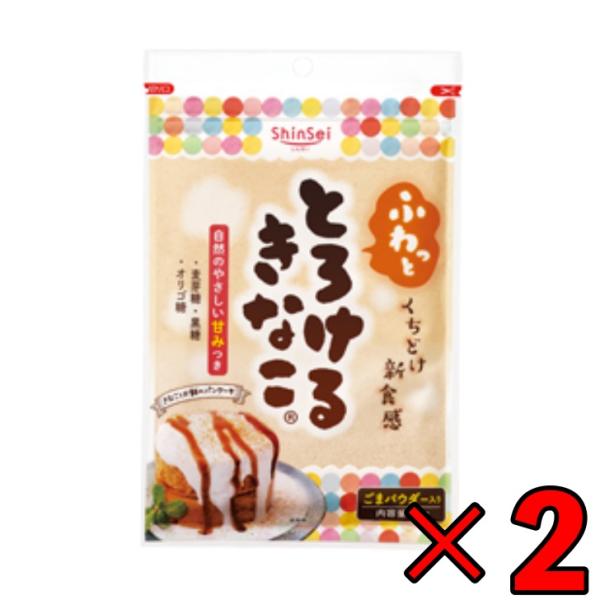 真誠 とろけるきなこ 80g 2個 shinsei きな粉 大豆 大豆粉 和菓子 製菓材料