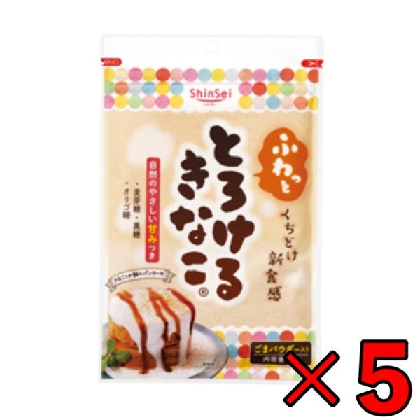 真誠 とろけるきなこ 80g 5個 shinsei きな粉 大豆 大豆粉 和菓子 製菓材料