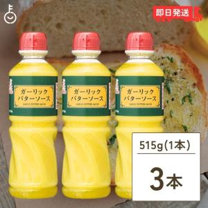 ケンコーマヨネーズ「ガーリックバターソース」 515g × 12本 ケンコーマヨネーズ ガーリックバターソース 515g 12本 - アスクル