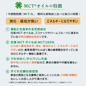 日清MCTオイル 6g 90袋 日清オイリオ ...の詳細画像3