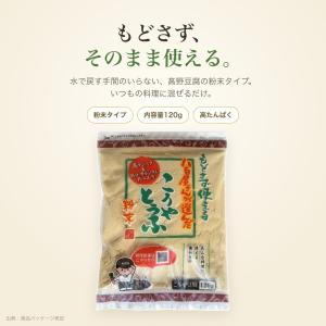 登喜和 高野豆腐粉末 冷凍食品 つるはぶたえこ...の詳細画像1