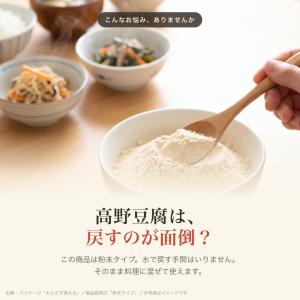 登喜和 高野豆腐粉末 冷凍食品 つるはぶたえこ...の詳細画像4