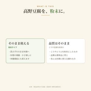登喜和 高野豆腐粉末 冷凍食品 つるはぶたえこ...の詳細画像5