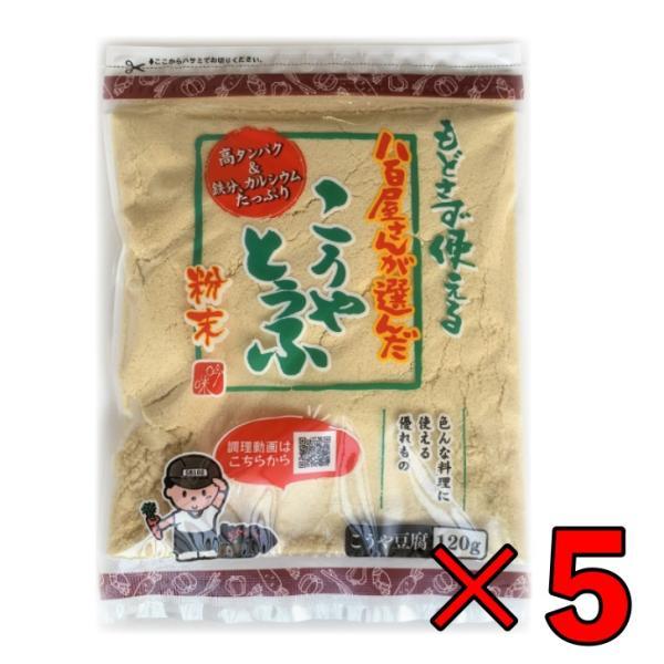登喜和 高野豆腐粉末 冷凍食品 つるはぶたえこうや豆腐本舗 粉どうふ 八百屋が選んだこうやとうふ粉 ...