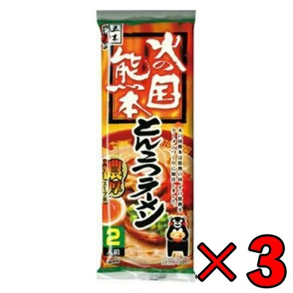 五木食品 火の国熊本とんこつラーメン 250g 3個 袋麺 レトルト
