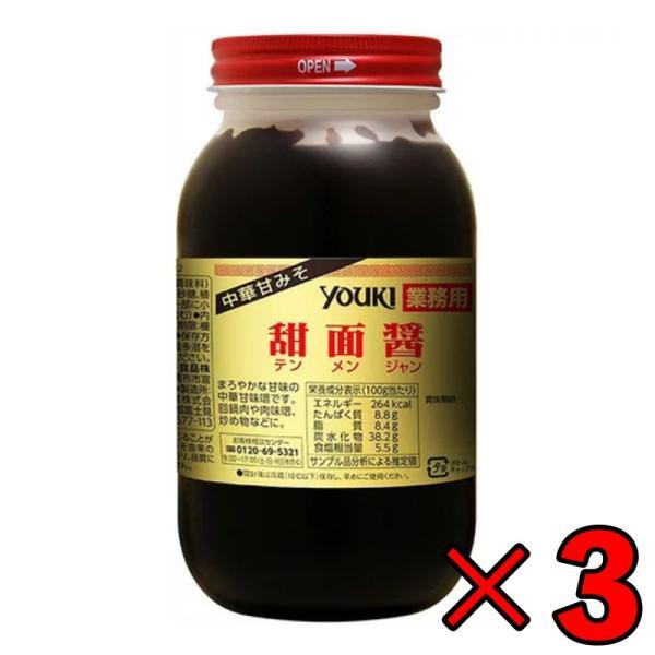 ユウキ食品 甜面醤 1kg 3個 化学調味料 保存料 無添加 業務用 youki YOUKI ユウキ...