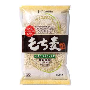 創建社 もち麦 米粒麦 630g 国産もち麦 業務用 大容量 家庭用 麦 ご飯 国産 国内産 まとめ買い ランキング ポイント消化 爆買 父の日 お中元