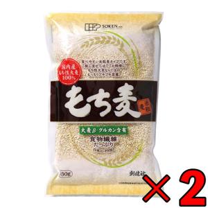創建社 もち麦 米粒麦 630g 2個 国産もち麦 業務用 大容量 家庭用 麦 ご飯 国産 国内産 まとめ買い ランキング ポイント消化 爆買 父の日 お中元