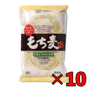創建社 もち麦 米粒麦 630g 10個 国産も...の商品画像
