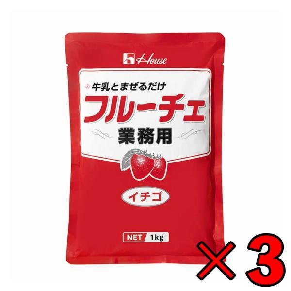 ハウス食品 業務用 フルーチェ イチゴ 1kg 3個 簡単 お手軽