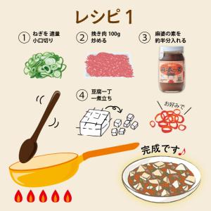 光食品 麻婆の素 225g 2個 保存料 着色...の詳細画像2