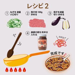 光食品 麻婆の素 225g 2個 保存料 着色...の詳細画像3