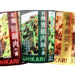 光食品 選べる 青椒肉絲の素 麻婆の素 回鍋肉の素 レトルト まとめ買い ランキング ポイント消化 爆買 父の日 お中元
