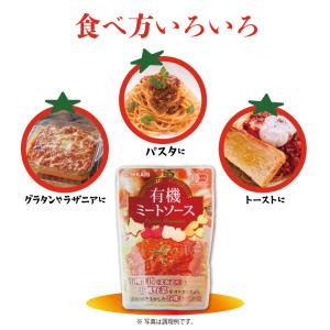 光食品 有機ミートソース 140g 3個 保存...の詳細画像3