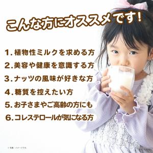 ビタシ アーモンドミルク オーガニックアーモン...の詳細画像1