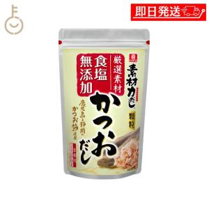 理研 素材力だし かつおだし 業務用 500g かつお節粉末