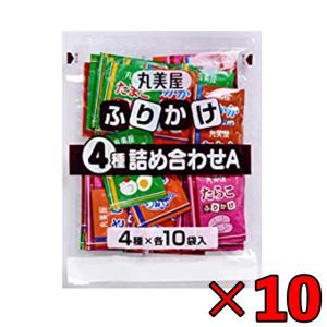 【在庫処分特価】丸美屋 ふりかけ 4種詰め合わせ 10個 さけ おかか たまご たらこ セット まるみや 特ふり 大容量 業務用｜keyroom