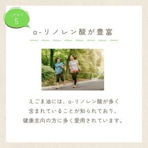 国産 えごま油 サプリ 90粒入 (1日3粒)...の詳細画像5