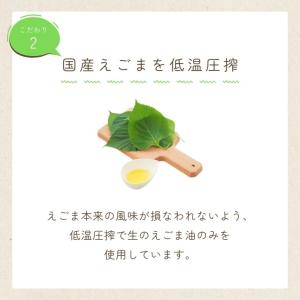 国産 えごま油 サプリ 90粒入 (1日3粒)...の詳細画像2