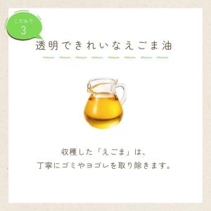 国産 えごま油 サプリ 90粒入 (1日3粒)...の詳細画像3