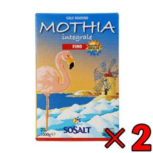 モティア サーレ インテグラーレ フィーノ 1kg 2個 塩 食塩 しお ソルト salt SALT 海塩 天然海塩 自然 無精製塩 ポイント消化 爆買 父の日 お中元