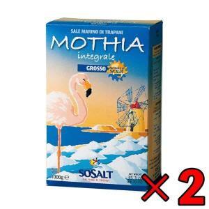 モティア サーレ インテグラーレ グロッソ 1kg 2個 塩 食塩 しお ソルト salt SALT 海塩 食品 無精製 グロッソタイプ ポイント消化 爆買 父の日 お中元