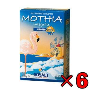 モティア サーレ インテグラーレ グロッソ 1kg 6個 塩 食塩 しお ソルト salt SALT 海塩 食品 無精製 グロッソタイプ ポイント消化 爆買 父の日 お中元