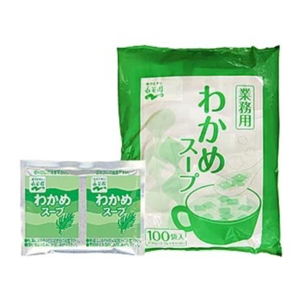 永谷園 業務用わかめスープ 1袋 （23g×100袋入） 業務用 わかめ スープ