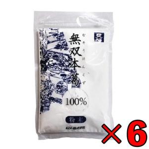 ムソー 無双本葛 100％粉末 80g 6個 無双 本葛 粉末 くず粉