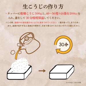 マルクラ食品 乾燥白米こうじ 500g 5袋 ...の詳細画像3