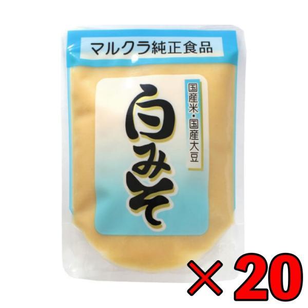 マルクラ食品 白みそ 250g 20個 国産 マルクラ 白味噌 白 味噌 みそ 国産米 国産大豆 ま...