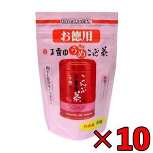梅昆布茶 玉露園 梅こんぶ茶 2g×46袋入 : クイックファクトリー - 通販