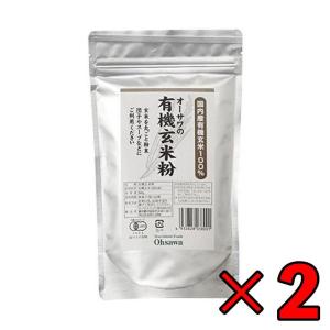 オーサワ 有機玄米粉 300g 2個 オーサワジャパン 玄米粉 玄米 米粉 粉 有機JAS有機玄米粉...