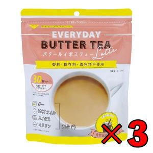 【在庫処分特価】バタールイボスティーラテ150g 3個 EVERYDAY BUTTER TEA バター ルイボスティー ルイボス ラテ 紅茶｜keyroom