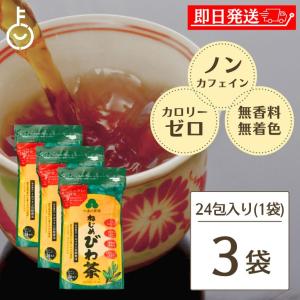 十津川農場 ねじめびわ茶 2g*24包入 3個 根占枇杷茶 十津川農場 鹿児島大学