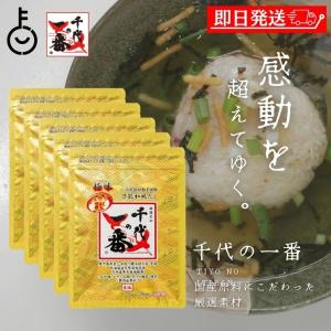 千代の一番 だし 万能和風だし 極味 5袋 (30包入) ゴールド 千代のいちばん 和風だし 和風 だし 万能 業務用｜keyroom