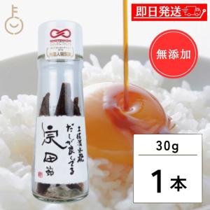 だし醤油 ウェルカムジョン万カンパニー 宗田節 だしが良くでる宗田節 30g 1本 保存料 着色料 香料 化学調味料 無添加 だしが良く出る 卵かけご飯 だし だし