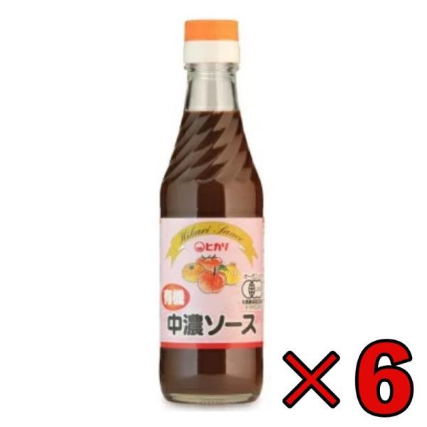 ヒカリ 有機中濃ソース 250ml 6個 光食品 有機JAS 有機 オーガニック 中濃ソース 無添加...