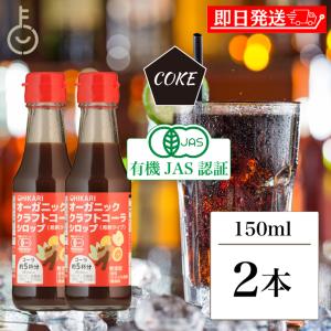 テレビも注目！クラフトコーラ ikora 梅 梅シロップ スパイス 梅しごと