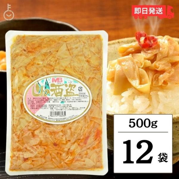 丸松物産 山の酒盗 500g 12袋 穂先メンマ たけのこ ラーメン おつまみ めんま しなちく 業...
