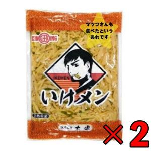 太堀 いけメン 900g 2袋 大袋タイプ おおほり めんま メンマ 業務用 大容量 大袋 ザーサイ まとめ買い ランキング ポイント消化 爆買｜keyroom