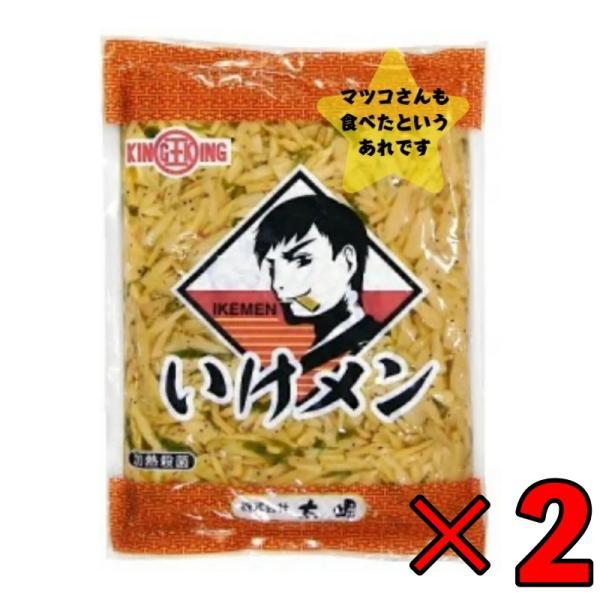 太堀 いけメン 900g 2袋 大袋タイプ おおほり めんま メンマ 業務用 大容量 大袋 ザーサイ...