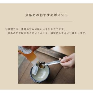金沢大地 オーガニック米あめ チューブタイプ ...の詳細画像3